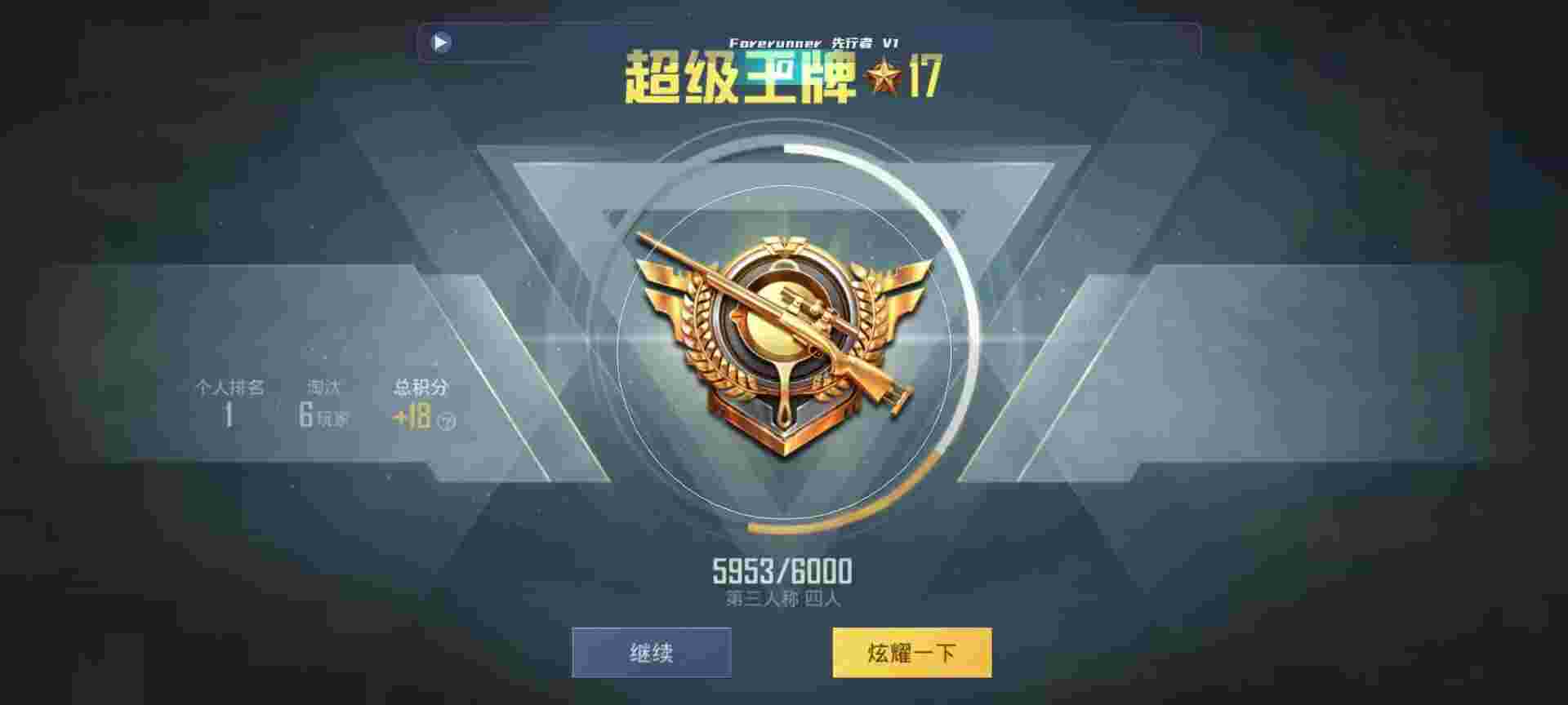 和平精英鸡腿辅助自瞄 - 和平精英魔力辅助辅助预览图
